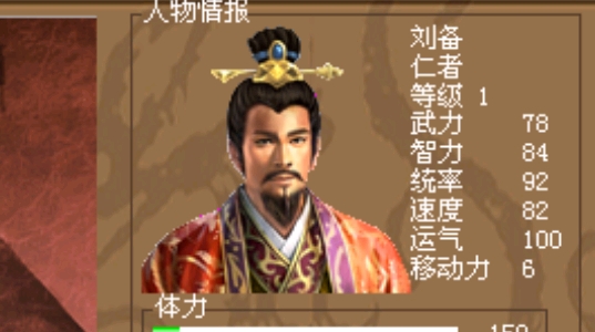 三國(guó)志五虎傳破解版