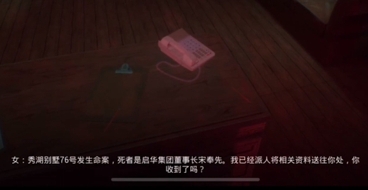 通靈神探殺意官方版