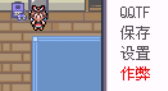 口袋妖怪四季之約金手指版