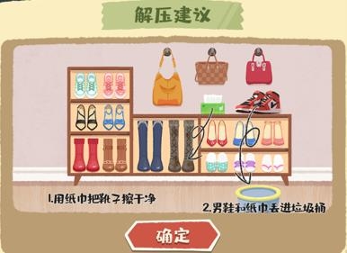 抖音超級收納館手游官方版