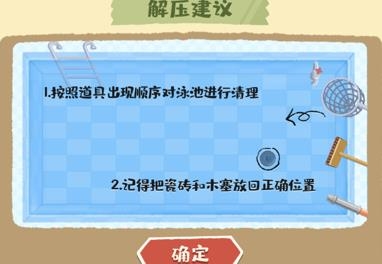 抖音超級收納館手游官方版