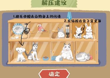 抖音超級收納館手游官方版