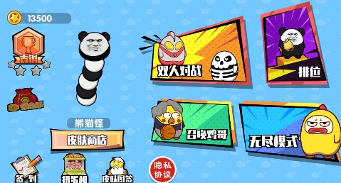 貪吃蛇瘋狂亂斗免廣告版