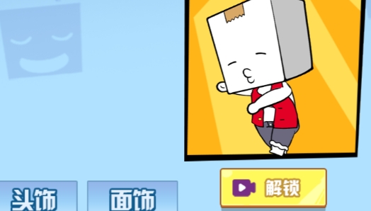 夢游紙盒人破解版
