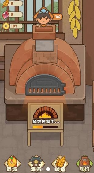 武大郎賣燒餅手游安卓版