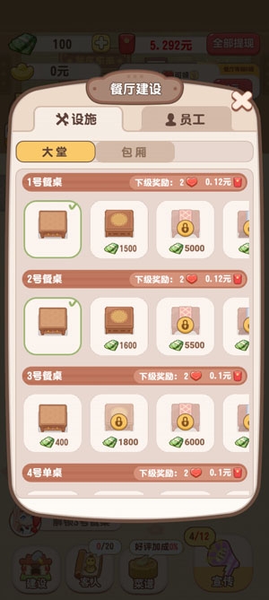 抖音魔幻餐廳官方版