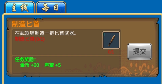 武器鍛造小鎮(zhèn)官方版