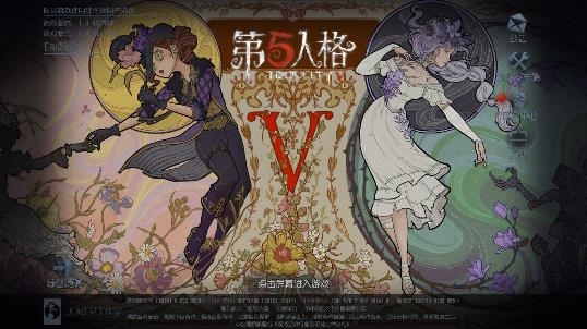 第五人格共研服官方版