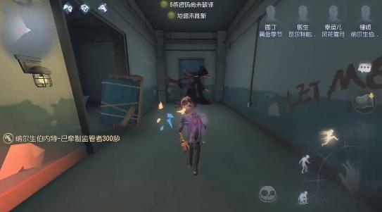第五人格共研服官方版