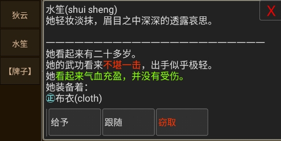 完美江湖官方版