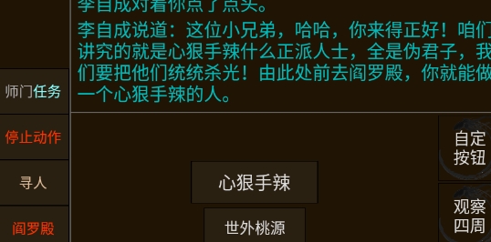 完美江湖官方版