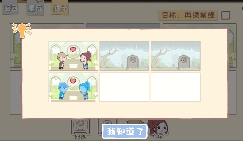 脫單之王游戲免廣告版