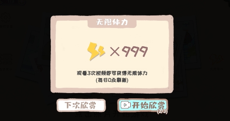 脫單之王游戲免廣告版