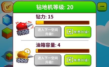挖土小能手免廣告版(挖礦小能手)