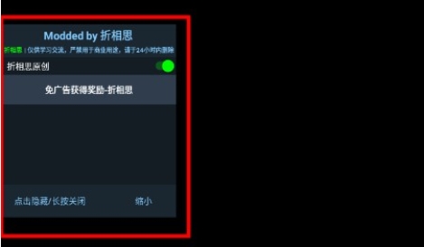 這里有妖免廣告破解版