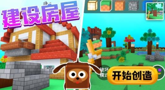 像素沙盒冒險(xiǎn)手游最新版