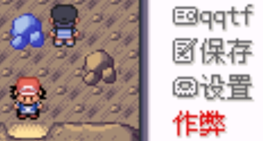 口袋妖怪究極彩寶石破解版 口袋妖怪究極彩寶石破解版