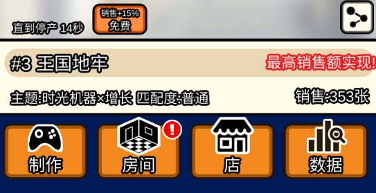 游戲開發(fā)者破解版
