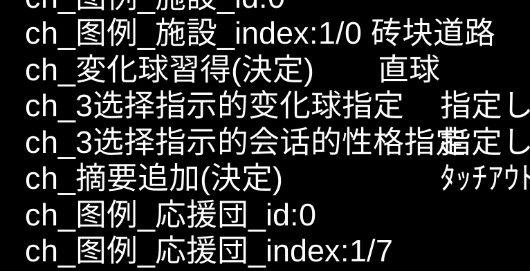 棒球?qū)W院物語(yǔ)debug版