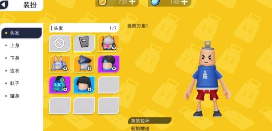 拉罐大作戰(zhàn)最新版