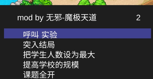 口袋學(xué)院物語2debug漢化版