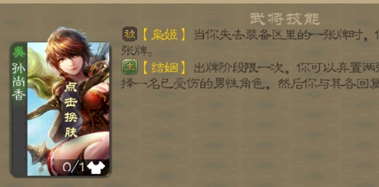 新三國(guó)殺官方版
