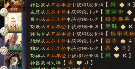 新三國(guó)殺官方版