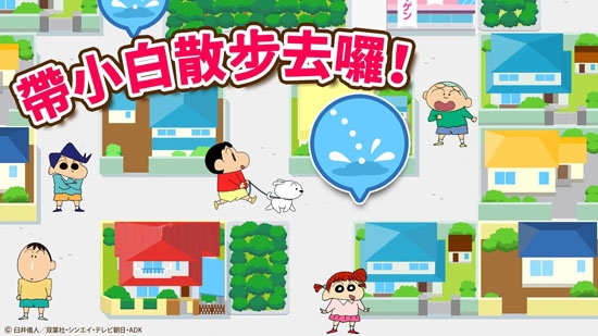 蠟筆小新之小幫手大作戰(zhàn)安卓版