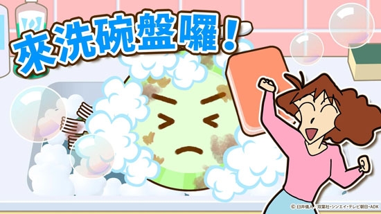蠟筆小新之小幫手大作戰(zhàn)安卓版