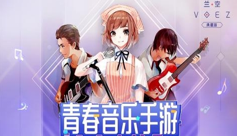 蘭空VOEZ游戲最新版 QQ鎴浘20220727110315.png