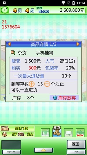 青空發(fā)掘公司debug菜單版