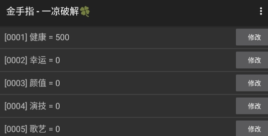 黑蓮花拒絕洗白破解版金手指版