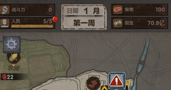 最終庇護所破解版