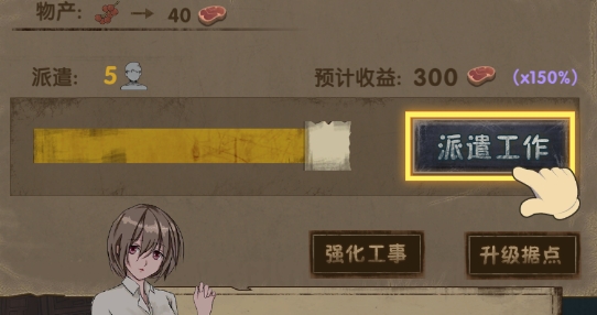 最終庇護所破解版