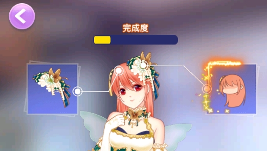 甜心公主換裝記官方版