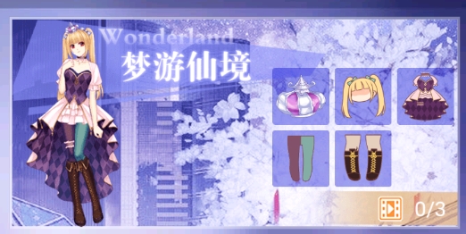 甜心公主換裝記官方版