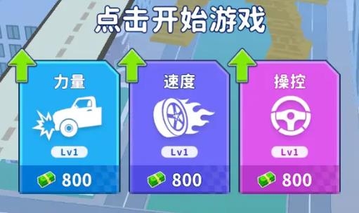 街區(qū)跑酷手游最新版