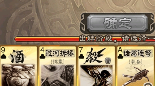 三國(guó)殺標(biāo)準(zhǔn)版