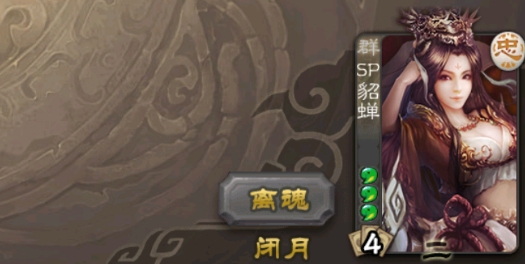 三國(guó)殺標(biāo)準(zhǔn)版