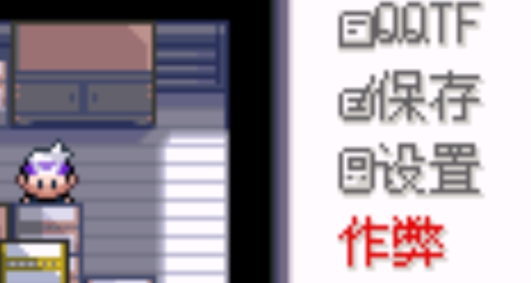 口袋妖怪漆黑破解版