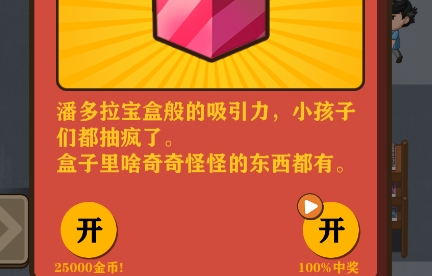 有間小賣部免廣告版