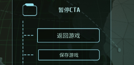反恐專家中文版