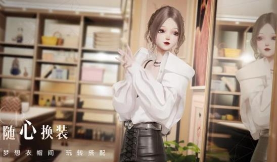 以閃亮之名Life Makeover游戲安卓版