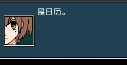 銘日記重制版漢化版