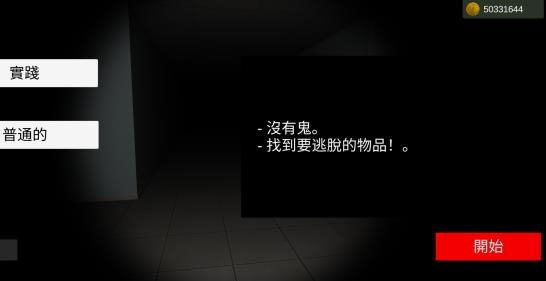 超自然現(xiàn)象多人恐怖無限金幣版