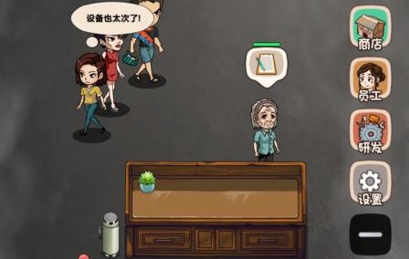 我是西紅市首富游戲免廣告版