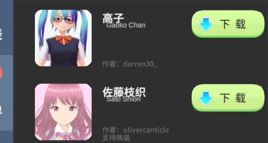 代號主人官方版