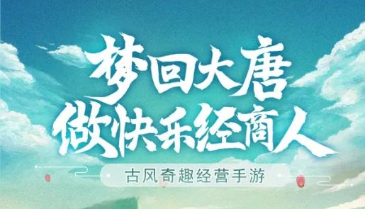 從前有條街手游最新版