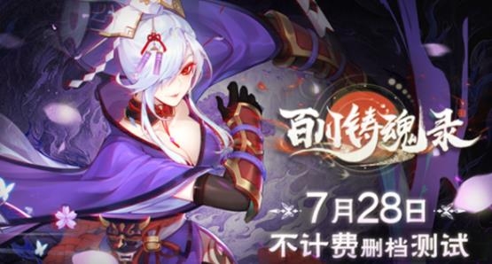 百川鑄魂錄手游最新版