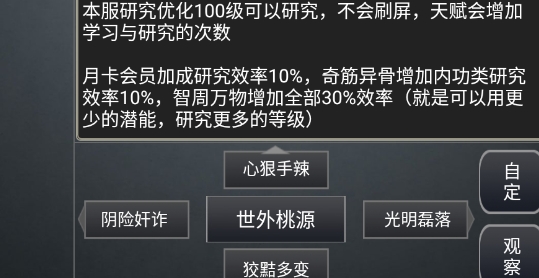 新江湖MUD官方版